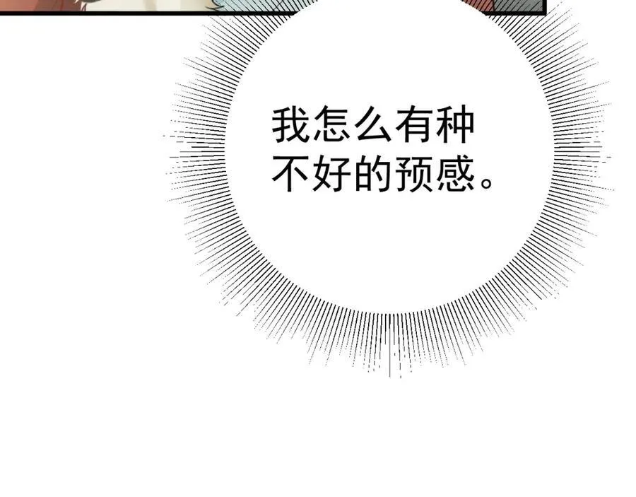 第72话 任务圆满完成~ 第124页
