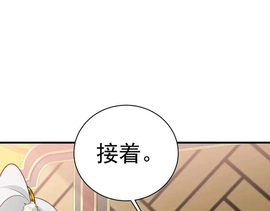 第72话 任务圆满完成~ 第126页