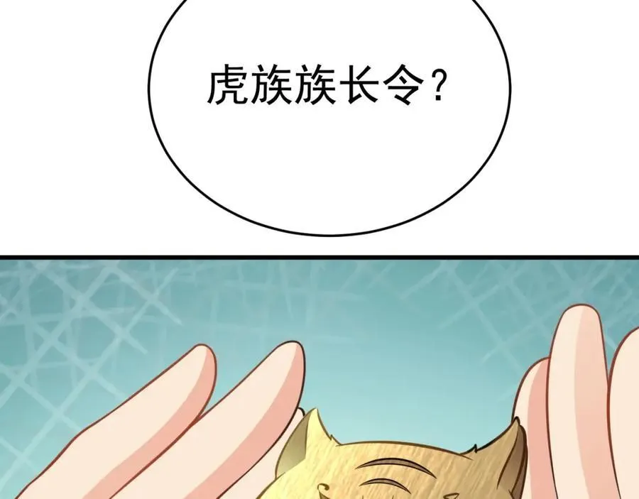 第72话 任务圆满完成~ 第131页