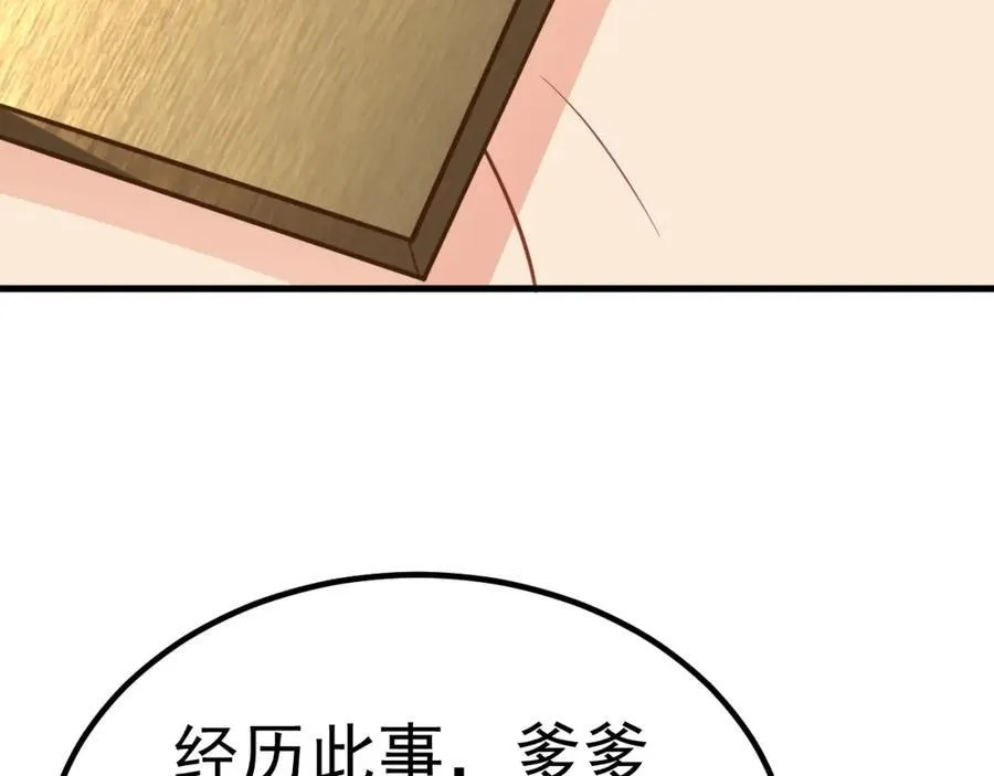第72话 任务圆满完成~ 第134页