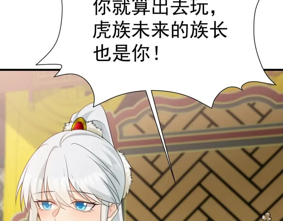 第72话 任务圆满完成~ 第146页