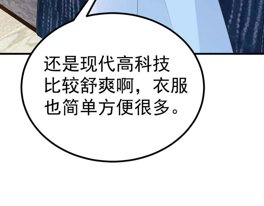 第72话 任务圆满完成~ 第166页