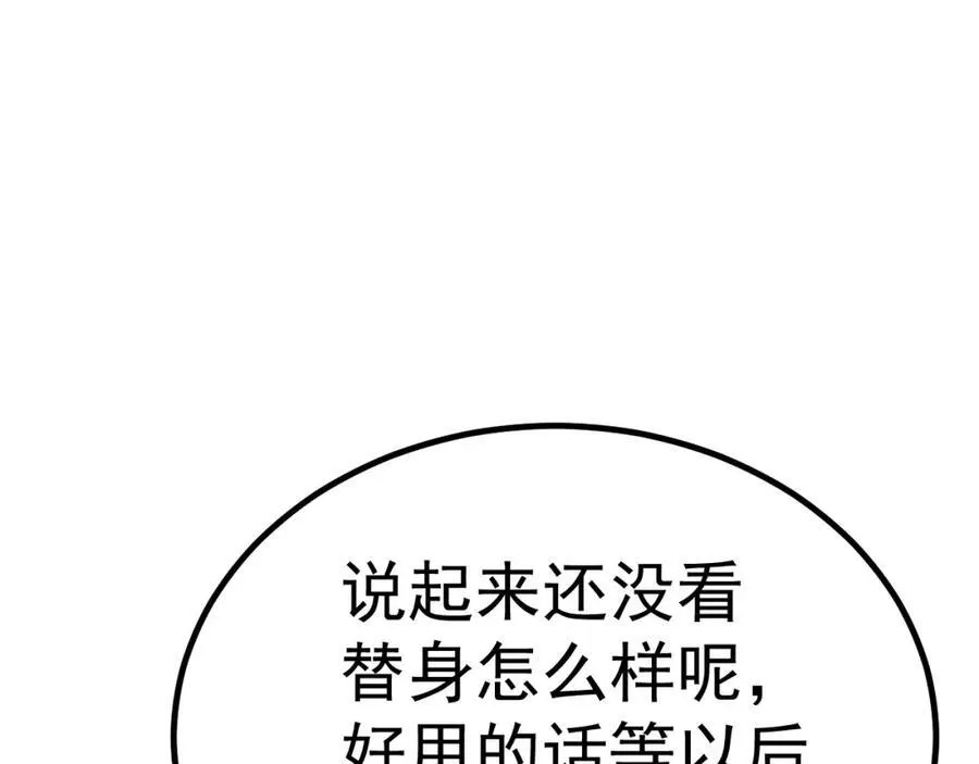 第72话 任务圆满完成~ 第168页