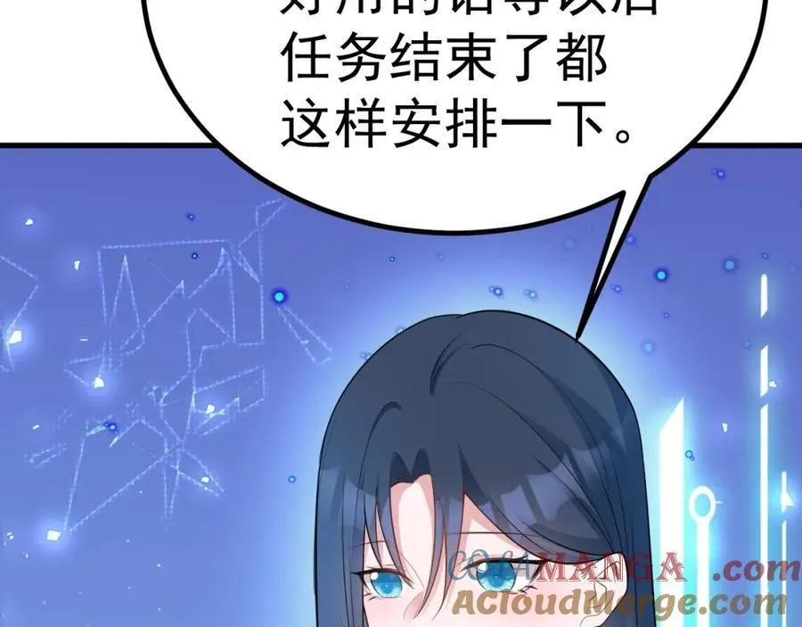 第72话 任务圆满完成~ 第169页