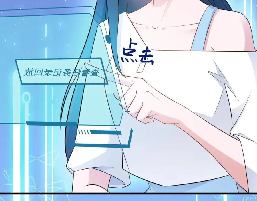 第72话 任务圆满完成~ 第171页