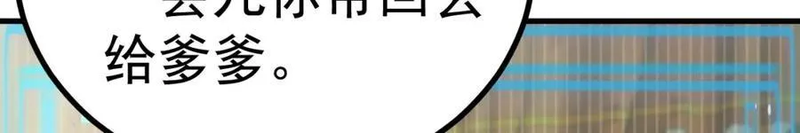 第72话 任务圆满完成~ 第176页