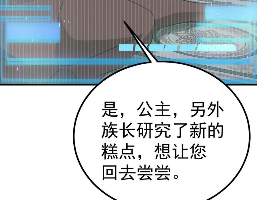 第72话 任务圆满完成~ 第180页