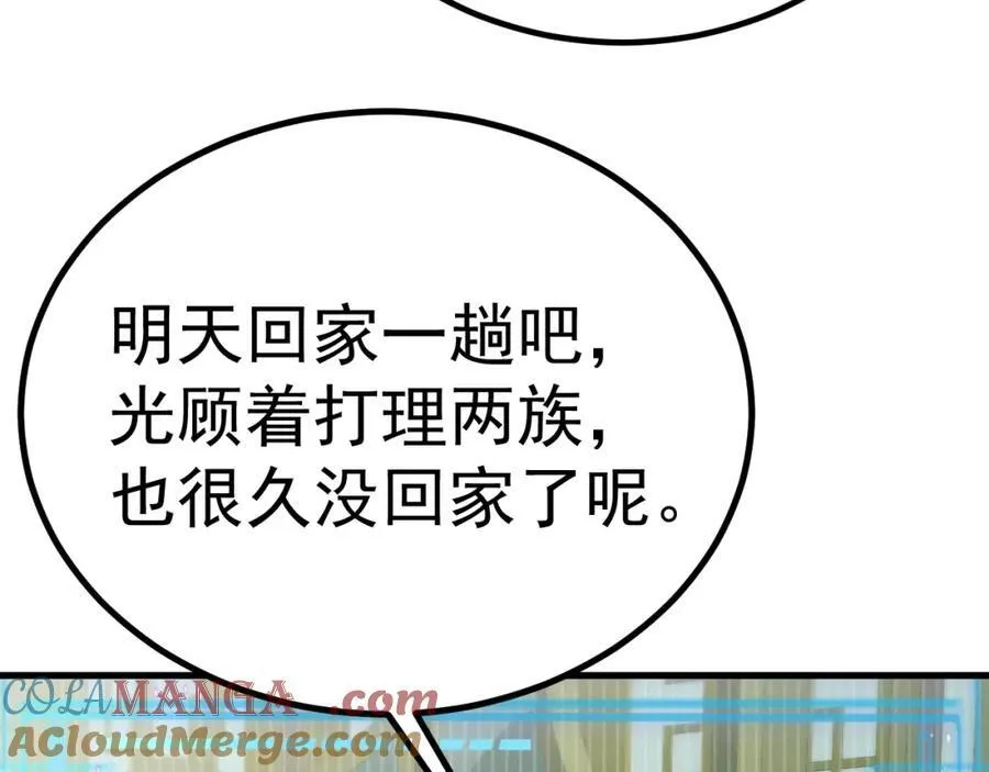 第72话 任务圆满完成~ 第181页
