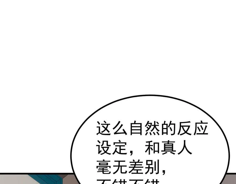 第72话 任务圆满完成~ 第186页