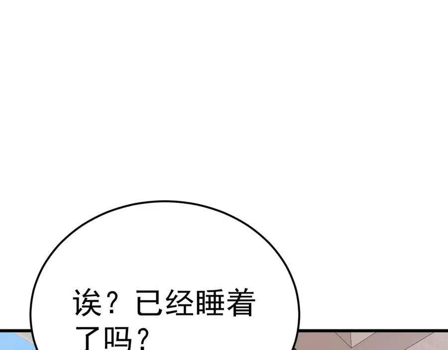 第72话 任务圆满完成~ 第190页