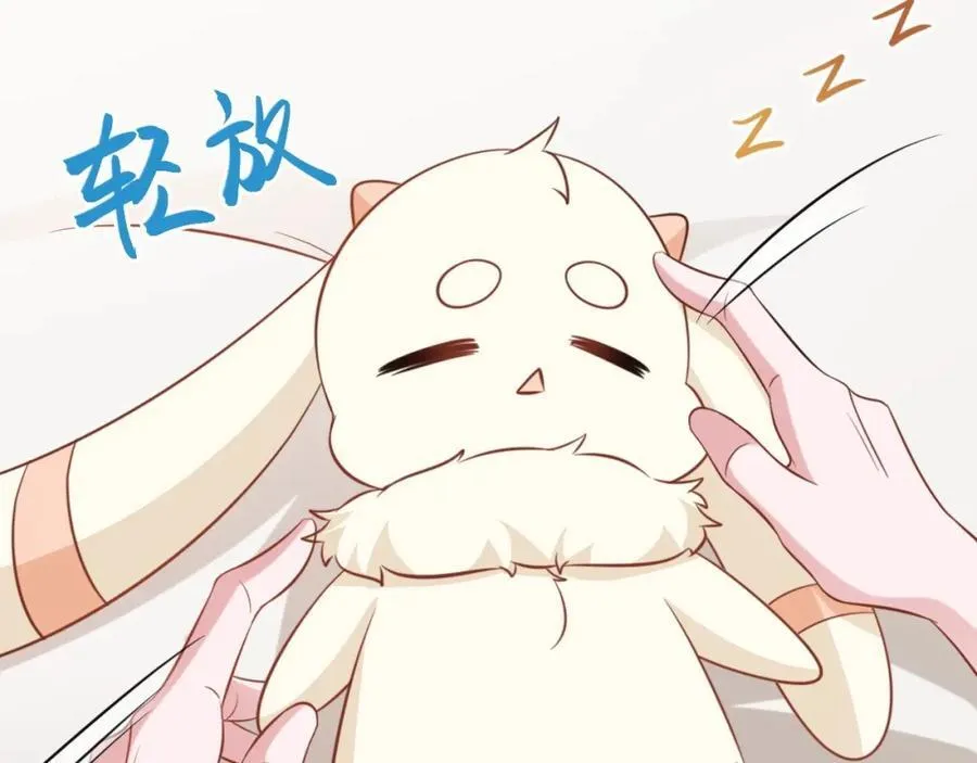 第72话 任务圆满完成~ 第195页