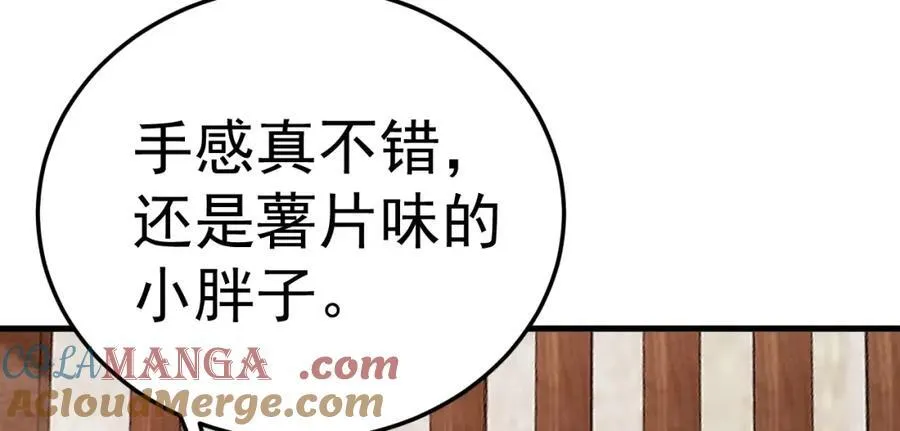 第72话 任务圆满完成~ 第197页