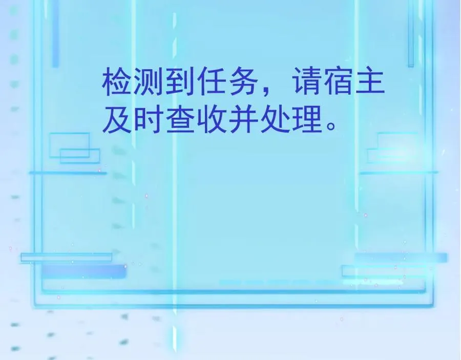 第72话 任务圆满完成~ 第202页