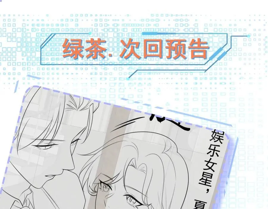 第72话 任务圆满完成~ 第204页