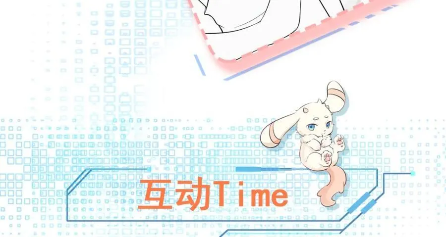 第72话 任务圆满完成~ 第207页