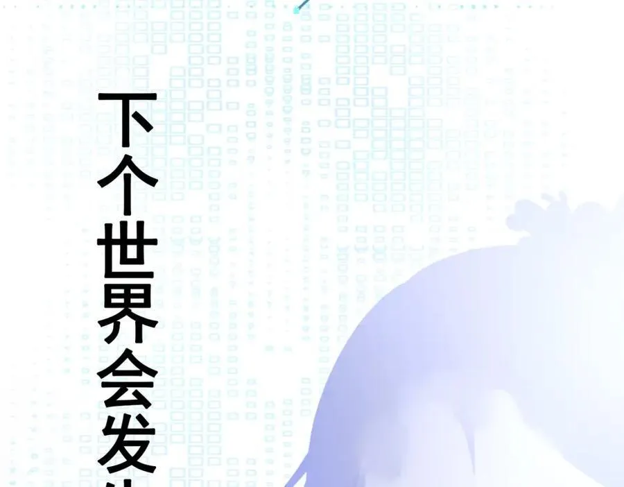 第72话 任务圆满完成~ 第208页
