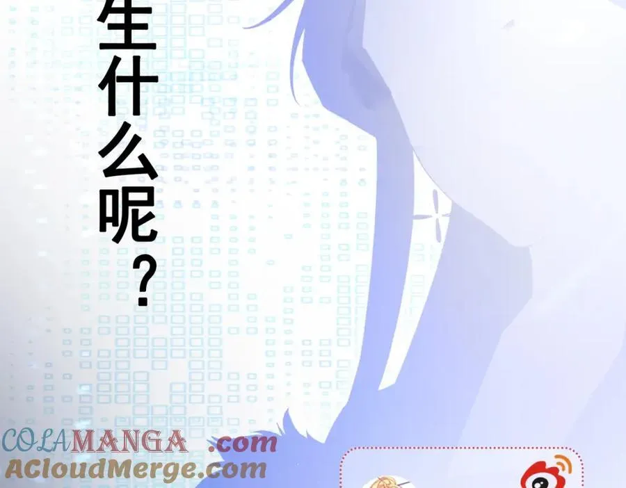 第72话 任务圆满完成~ 第209页