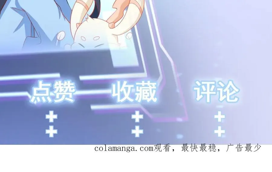 第72话 任务圆满完成~ 第211页