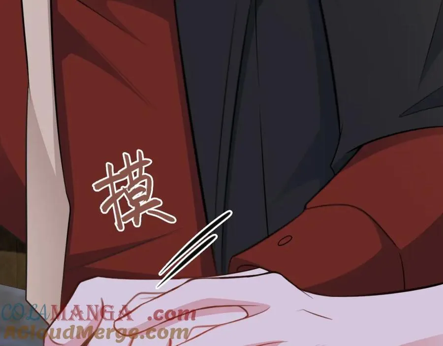 第73话 高段位绿茶！ 第13页