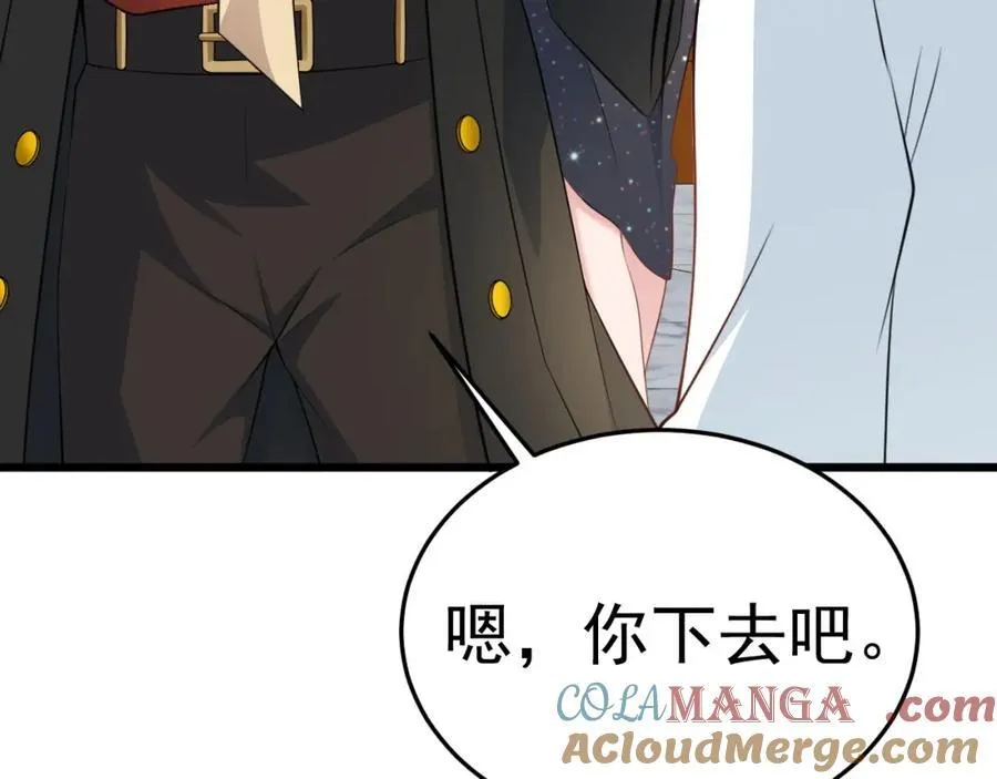 第73话 高段位绿茶！ 第33页
