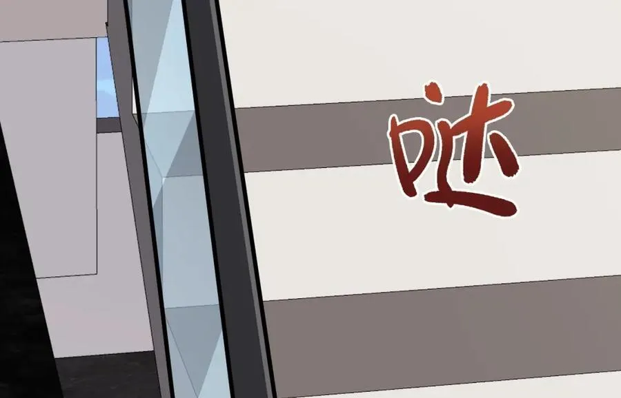 第73话 高段位绿茶！ 第50页