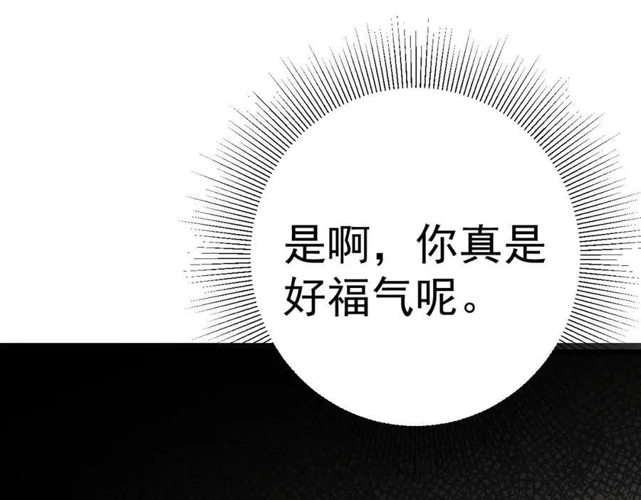 第73话 高段位绿茶！ 第52页