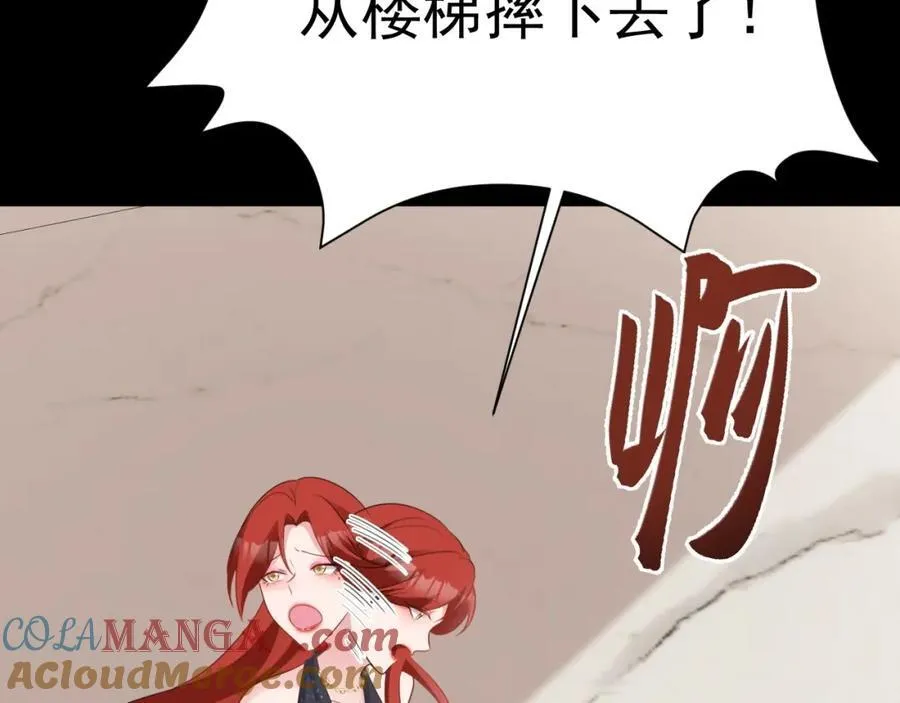 第73话 高段位绿茶！ 第61页
