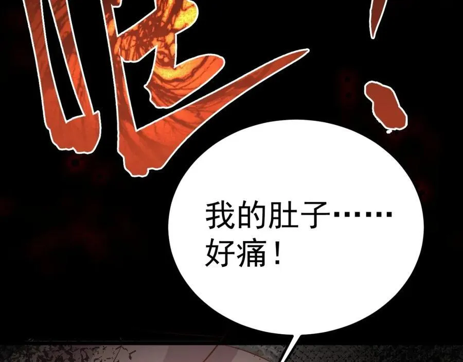 第73话 高段位绿茶！ 第67页