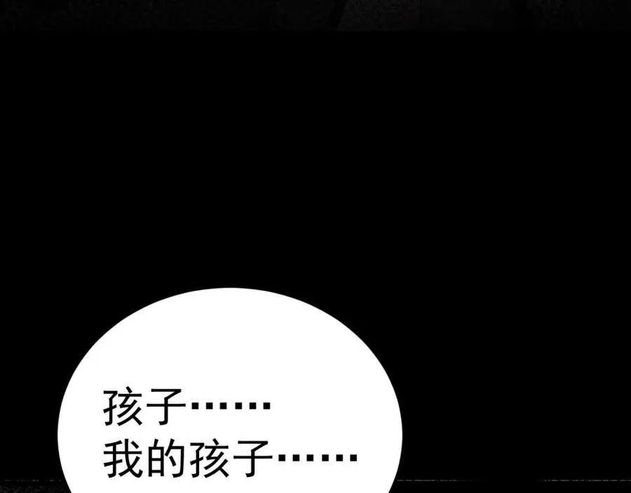 第73话 高段位绿茶！ 第70页