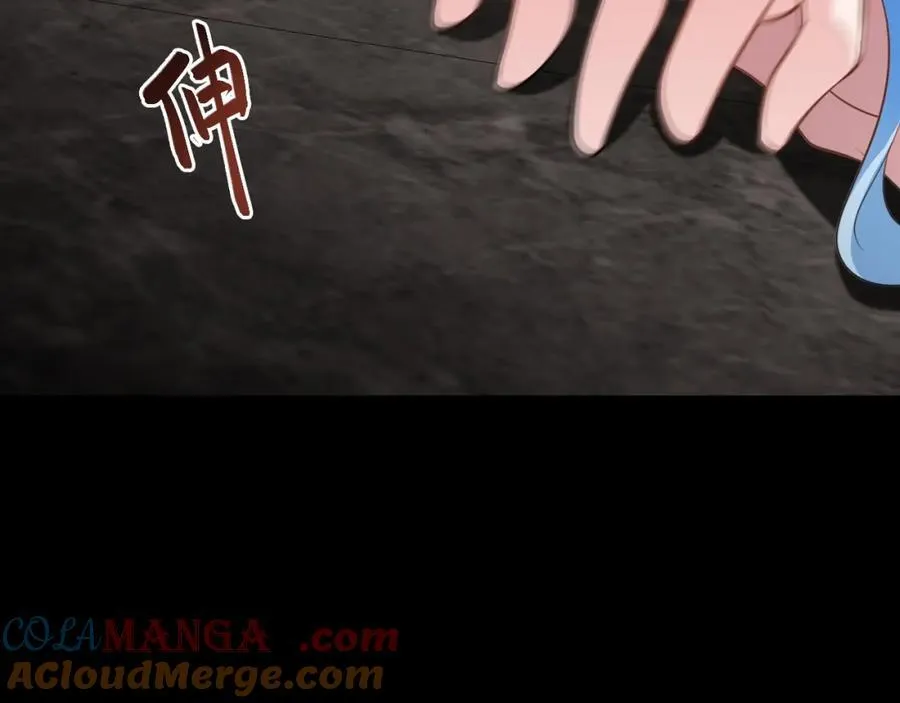 第73话 高段位绿茶！ 第73页