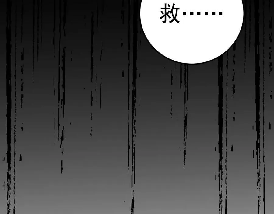 第73话 高段位绿茶！ 第75页