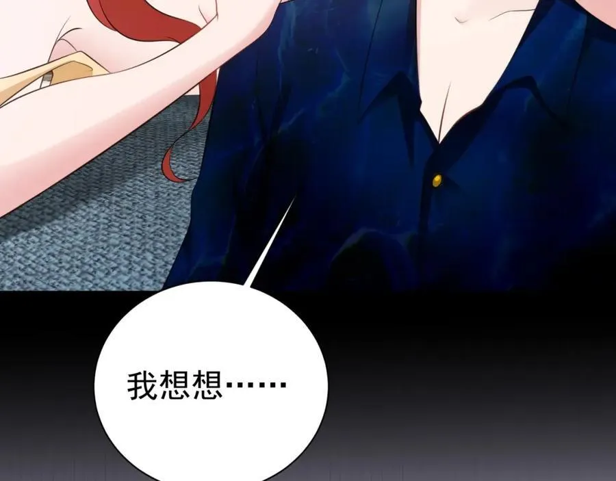 第73话 高段位绿茶！ 第92页