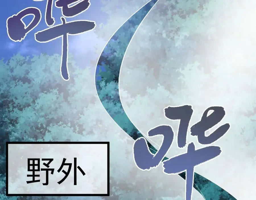 第73话 高段位绿茶！ 第115页