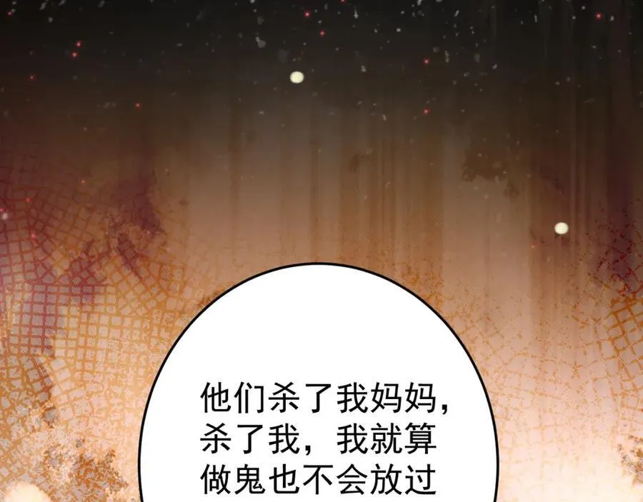 第73话 高段位绿茶！ 第140页