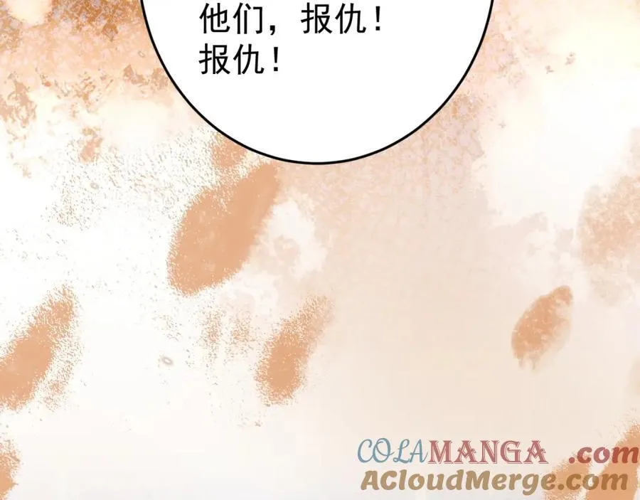 第73话 高段位绿茶！ 第141页
