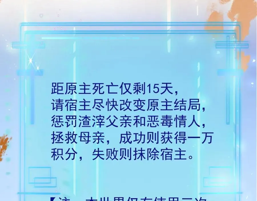 第73话 高段位绿茶！ 第142页