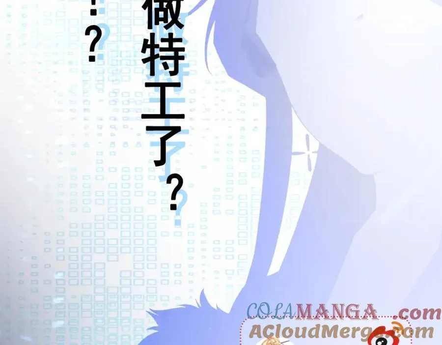 第73话 高段位绿茶！ 第157页