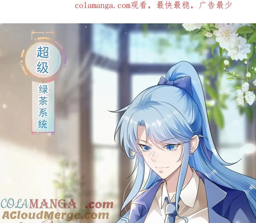 第74话 夏逸箐的反击！ 第1页