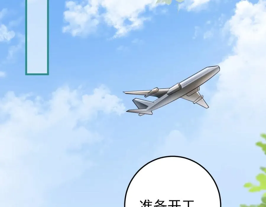 第74话 夏逸箐的反击！ 第7页