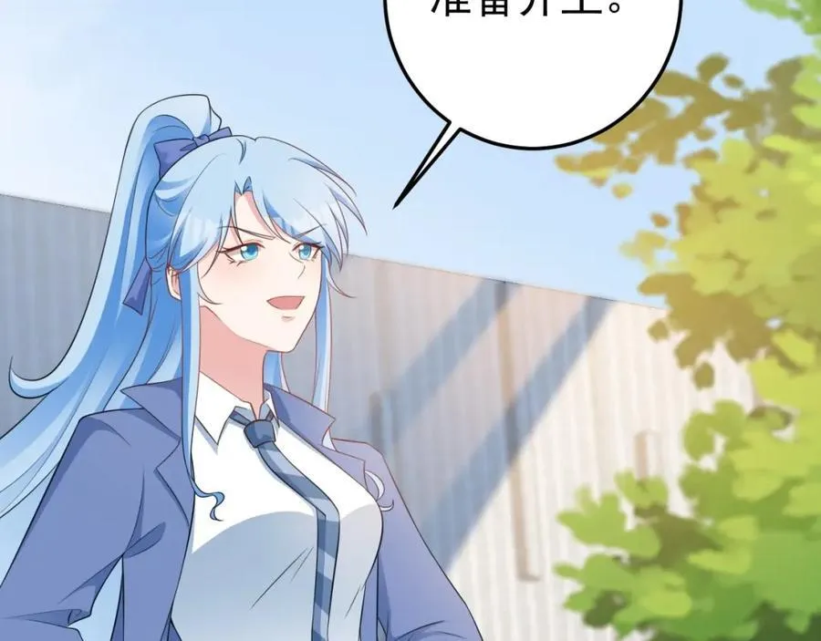 第74话 夏逸箐的反击！ 第8页