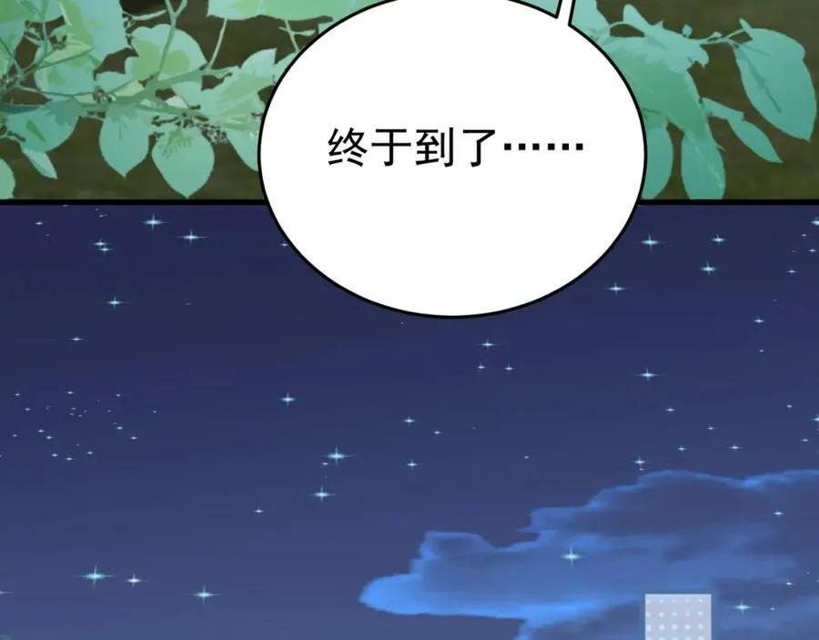 第74话 夏逸箐的反击！ 第12页