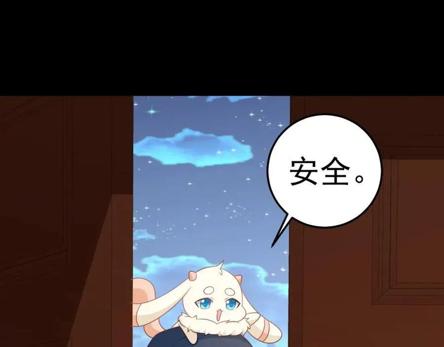 第74话 夏逸箐的反击！ 第19页