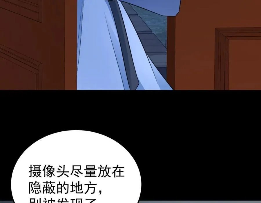 第74话 夏逸箐的反击！ 第22页