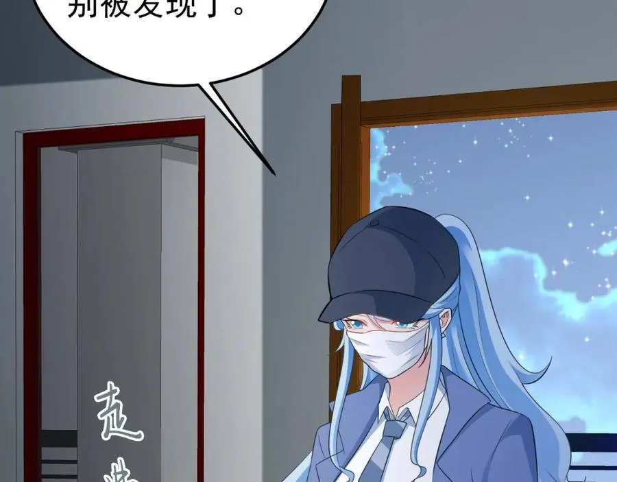 第74话 夏逸箐的反击！ 第23页