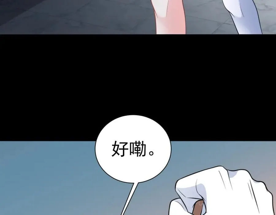 第74话 夏逸箐的反击！ 第26页