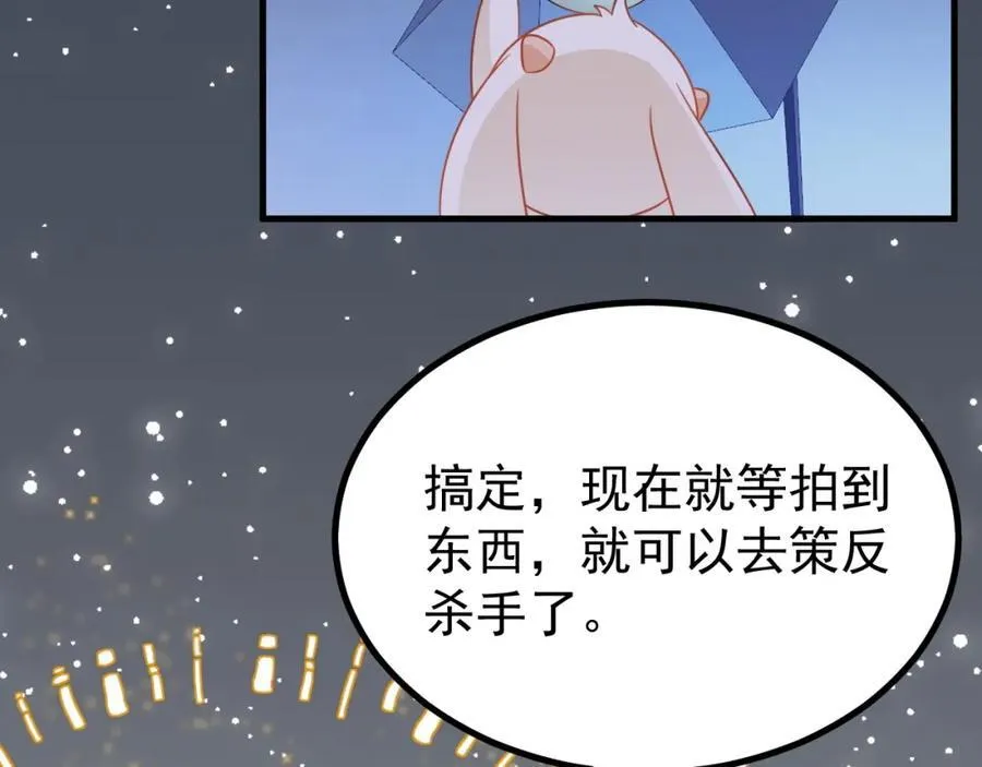 第74话 夏逸箐的反击！ 第34页