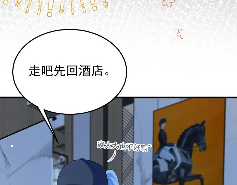 第74话 夏逸箐的反击！ 第36页