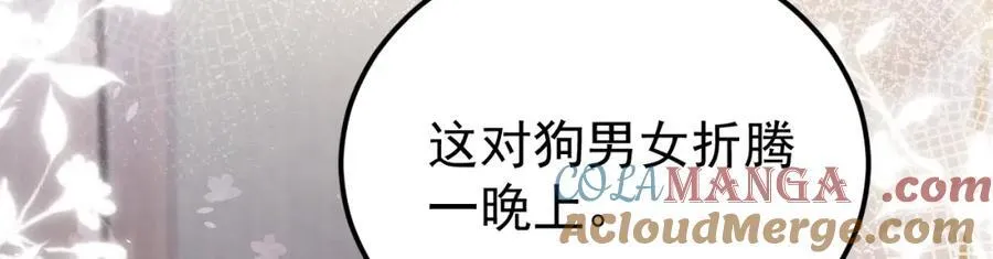 第74话 夏逸箐的反击！ 第41页