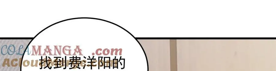 第74话 夏逸箐的反击！ 第45页