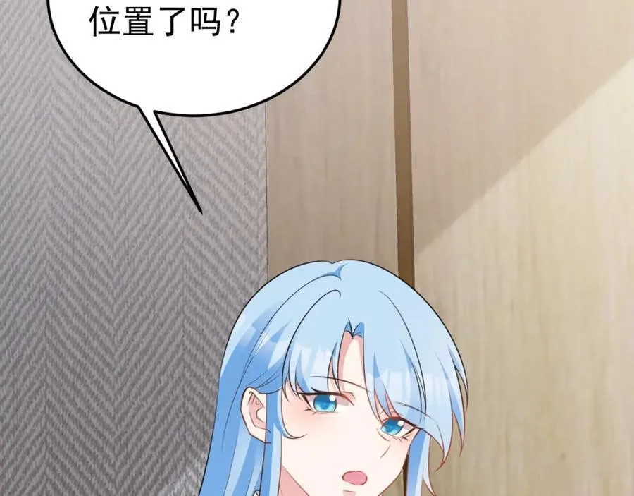 第74话 夏逸箐的反击！ 第46页